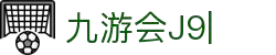 九游会J9 (China)官网- 真人游戏第一品牌